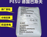 Ultrason（ PES,PSU,PPSU）BASF的性能