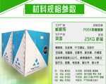 威格斯聚醚醚酮VICTREX PEEK塑胶原料