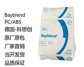 厂家直销德国-科思创 Bayblend   PC+ABS 2953