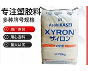   日本旭化成 XYRON PPE材料产品的特点及应用加工