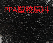  高温尼龙(PPA)塑胶原料应用于什么产品