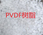   PVDF树脂在超滤膜中的应用