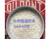     美国杜邦高温尼龙Zytel HTN在汽动刹车系统的应用