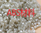   ABS材料注塑模具加工工艺标准