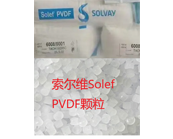  处理Solef PVDF材料安全吗?