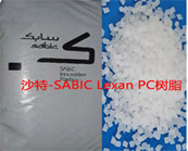   沙特-SABIC LEXAN PC LUX7189树脂牌号用作车灯应用的主体材料