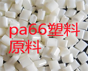  增强尼龙PA6，PA66抗老化方法