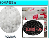  杜邦 Delrin POM 100材料性能及应用介绍