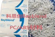  科思创Bayblend PC+ABS 高性能阻燃材料用于方形电池封装
