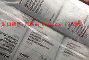   进口PBT耐水解，巴斯夫Ultradur B 2300 G6 HR LS BK 1504材料应用介绍