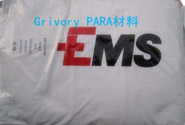  瑞士-EMS Grivory PARA材料在汽车零部件的应用