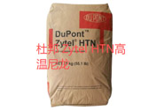  杜邦 Zytel HTN高温尼龙：适用于轻便型笔记本电脑结构外壳部件