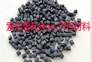  索尔维Ryton PPS材料常见的牌号及应用在电动汽车领域