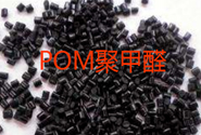  旭化成 Tenac POM聚甲醛的产品牌号及性能应用